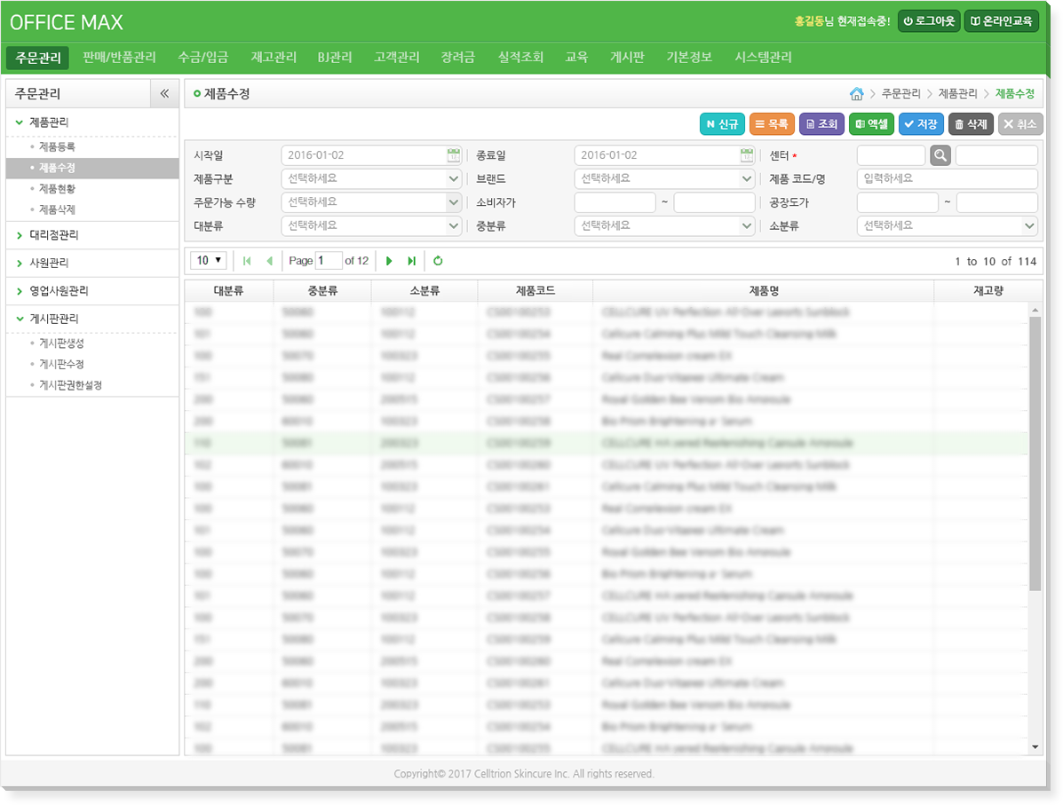 대리점주 사용자 및 본사담당자 사용자를 위한 관리 서비스(웹)